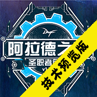 阿拉德之旅1.7自带修改器v1.7安卓版