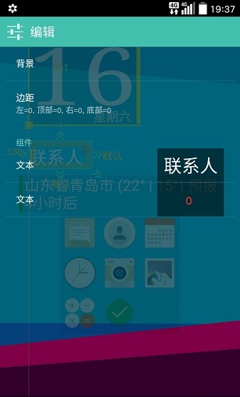 Total桌面APP