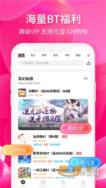 6毛畅玩游戏盒子app最新版v1.2.1安卓版