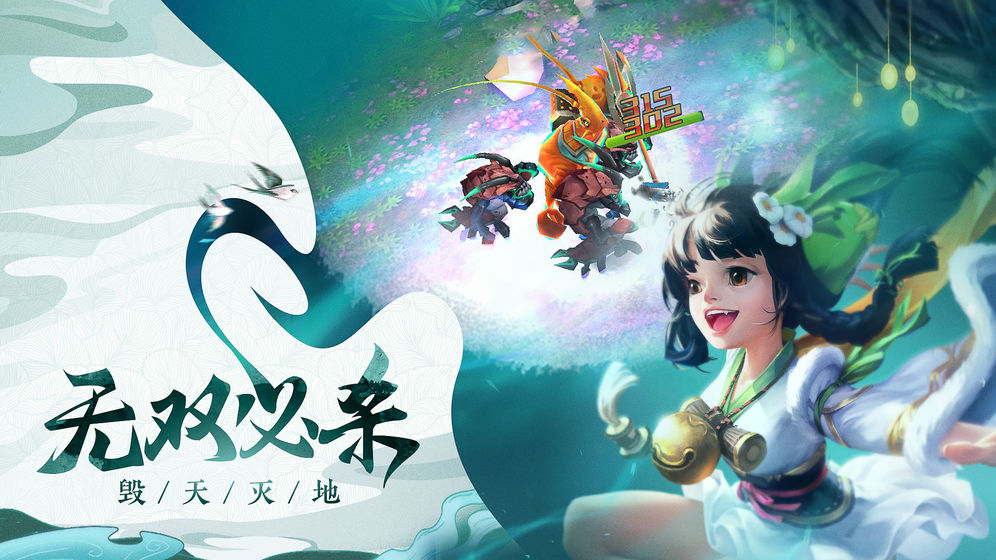 哪吒之魔童降世游戏画面