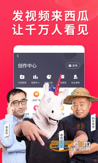 西瓜视频破解版去升级版无限观看v10.2.2安卓版