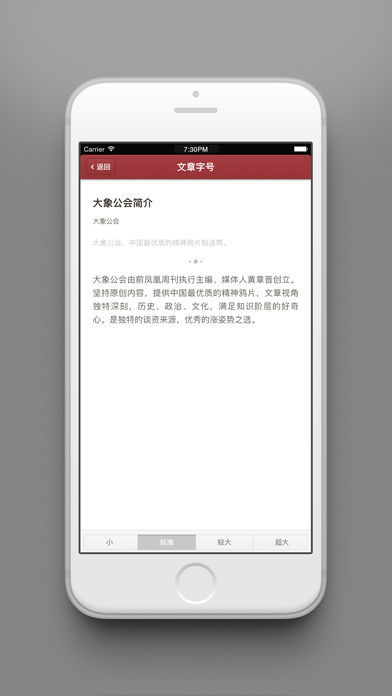 大象公会APP