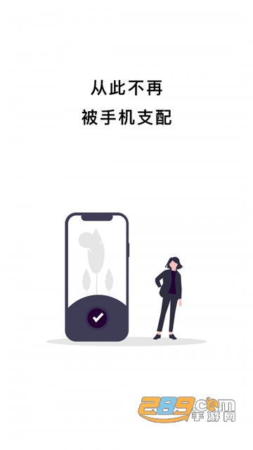 小日常锁机app正式版v4.3.1