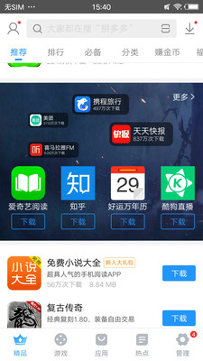 搜狗手机助手APP