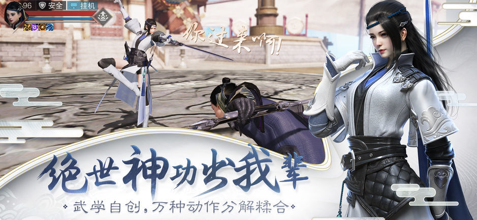 一梦江湖 网易版