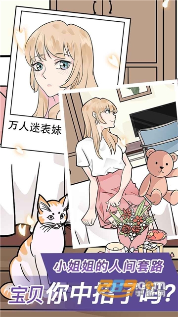 宝贝你听我解释游戏破解版免广告无限提示安卓版v1.0.0破解版
