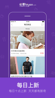 必要APP