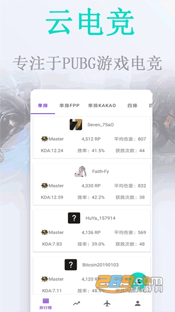 云电竞app安卓版v1.0