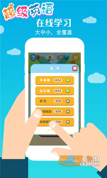 超级英语APP最新安卓版下载v1.1.3安卓版