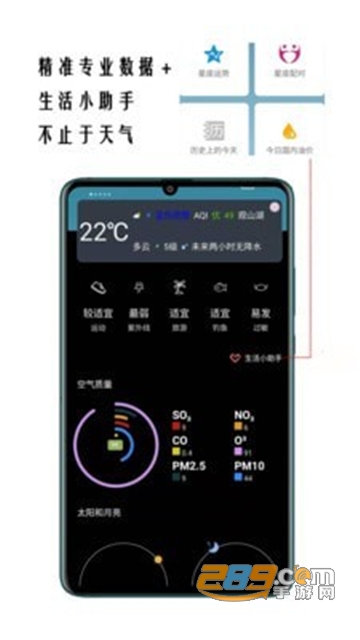 超精准天气预报app安卓版v1.0.4免费版