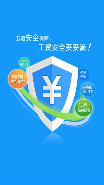 蚂蚁兼职APP