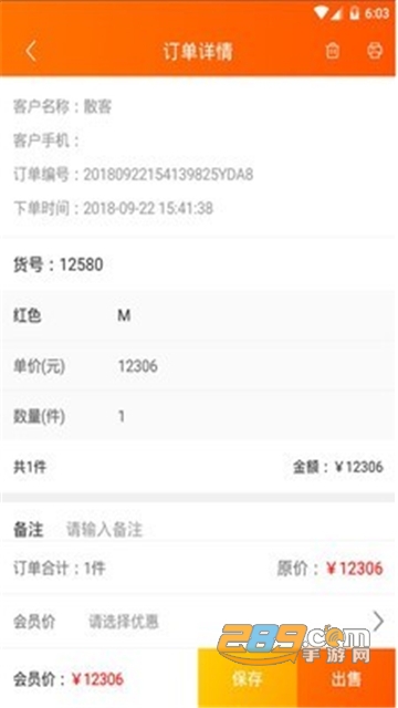 网货帮手机版v1.0.0
