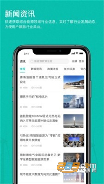 绿色国网app2.0版本v1.5.6安卓版