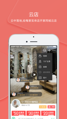 智享城市APP