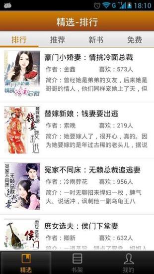 快看阅读APP