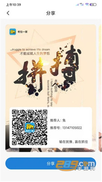 考拉一家移动创业平台v1.0.0官方版