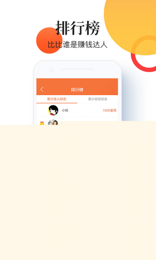 口袋看点APP