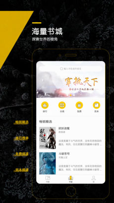 未天阅读APP