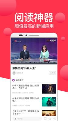 抖转丽人APP