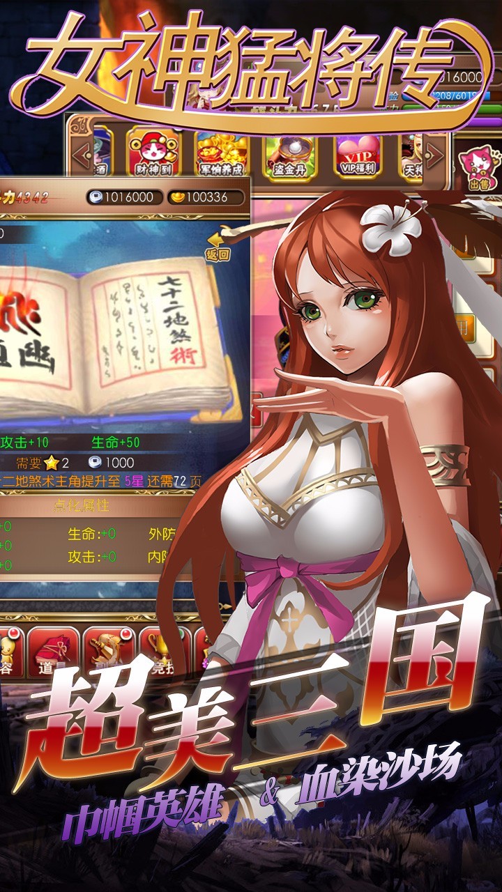 女神猛将传 果盘版