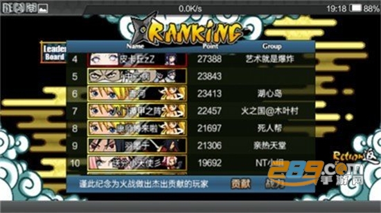火影战记最终版国外美化全人物破解版v1.22美化版