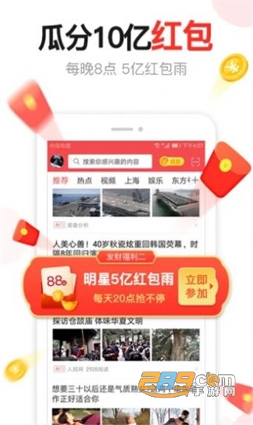 今日头条app最新正版版v15.7.0最新版