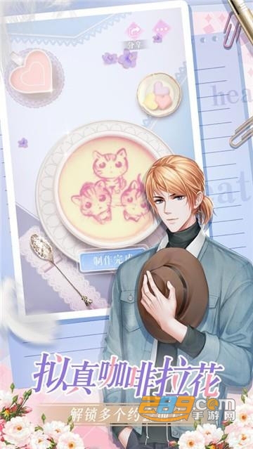 My Sweet Puppy Love(我甜蜜的初恋官方完整版)v2.0.12