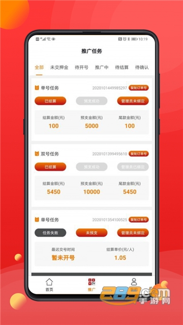 星火云科app官方安卓版v1.7.0官方版