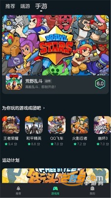 虎牙yowa云游戏官方版v1.14.5安卓版