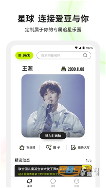 Ringme app官方安卓版v1.0.5安卓版
