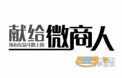 微商作图破解版无需登录