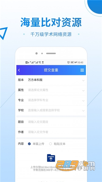 万方数据论文查重知识服务平台官方版v1.0.0官方版