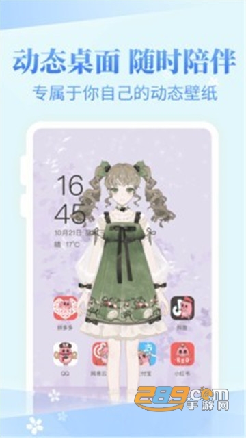 装扮物语破解版无广告v1.0安卓版