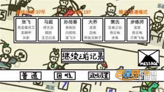鼠绘三国模拟器破解版无限行动力最新免费版v1.0破解版