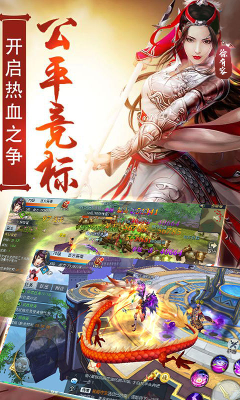 择天仙诀 BT版