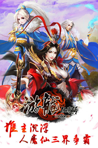 游龙仙侠传 BT版