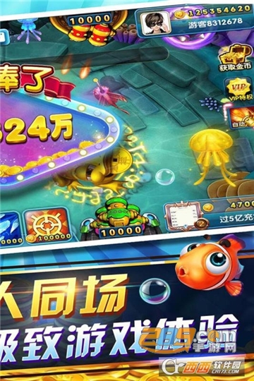 鱼丸捕鱼千炮版v8.0.21.0