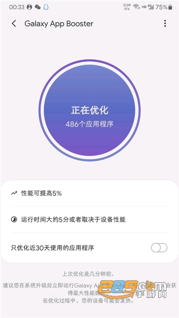 galaxy app booster华为版v1.1.1安卓版