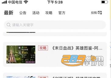 奇触盒子app安卓版