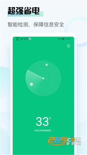 熊猫手机清理大师appv2.2.2安卓版
