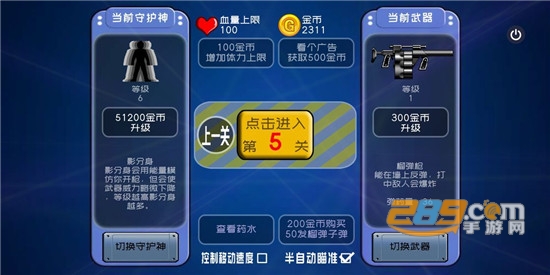 最后一个地球人游戏寻找病毒破解版