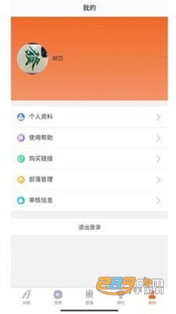 蓝腾运动跳绳记录工具v1.0.0安卓版