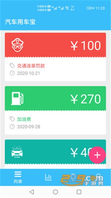 汽车用车宝最新版v1.001安卓版