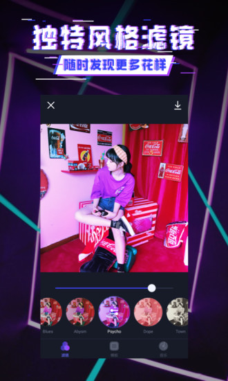 动感相机APP