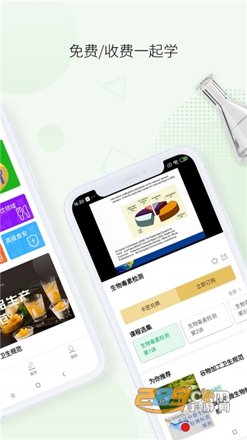 箭头学院app