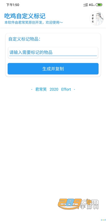 吃鸡自定义标记软件（吃鸡恶搞）v1.0