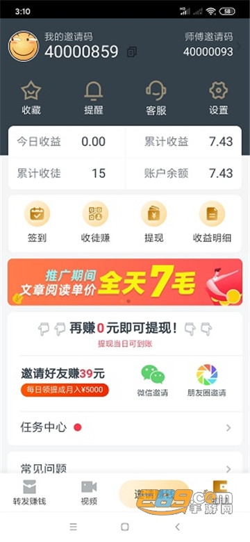 飞翔机器人游戏最新版v0.1安卓版