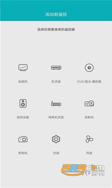 智能红外遥控器大师手机版v1.0安卓版