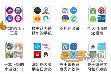 手机乐园最新版本