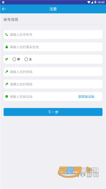 平安江西志愿者管理员平台appv2.5.5最新版